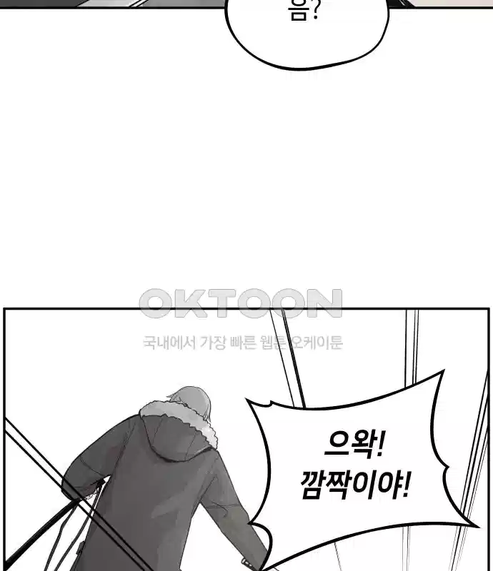 세기말 데빌 22화 무상의 경지 (1) 23