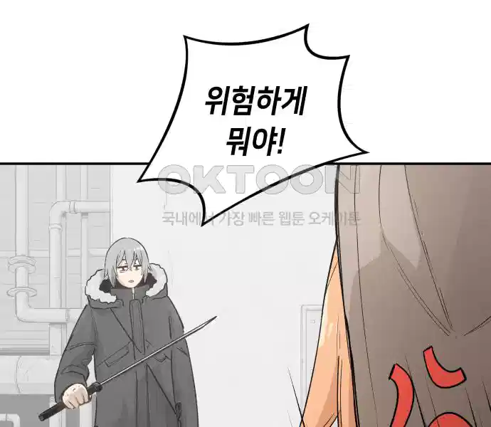 세기말 데빌 22화 무상의 경지 (1) 25