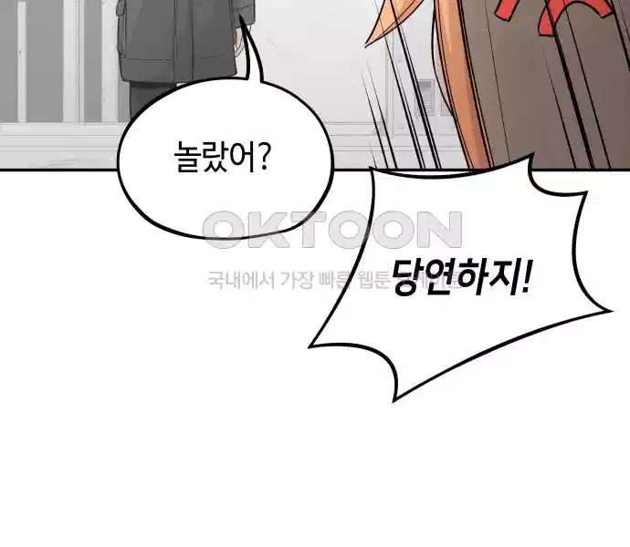 세기말 데빌 22화 무상의 경지 (1) 26