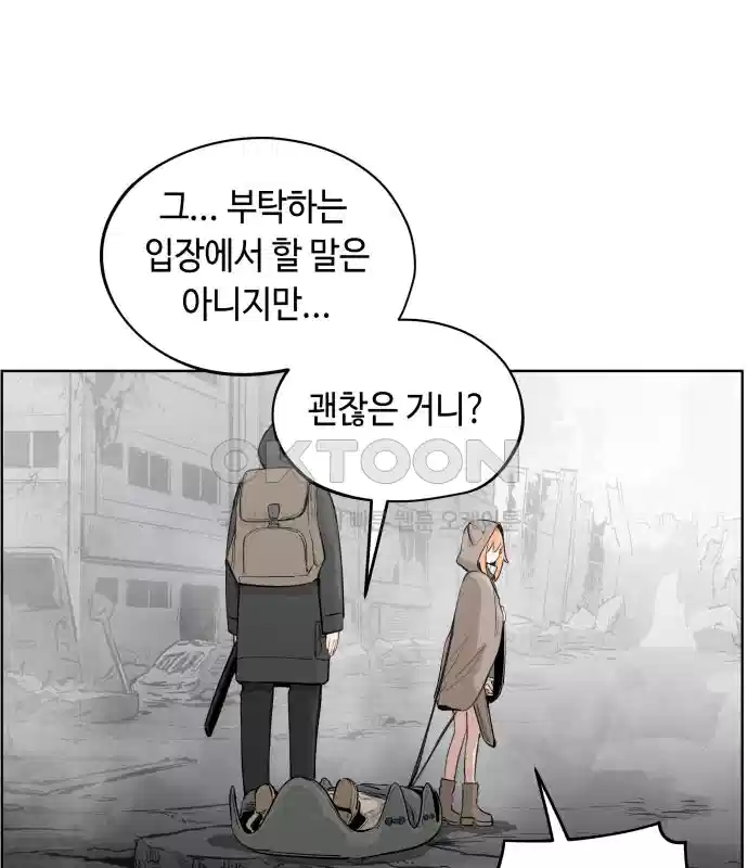세기말 데빌 27화 첫 사냥 (3) 2