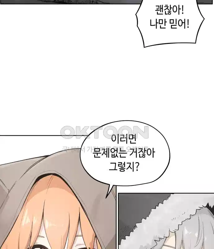 세기말 데빌 27화 첫 사냥 (3) 3