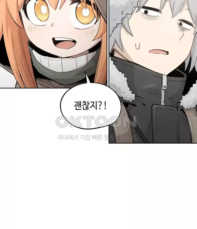 세기말 데빌 27화 첫 사냥 (3) 4