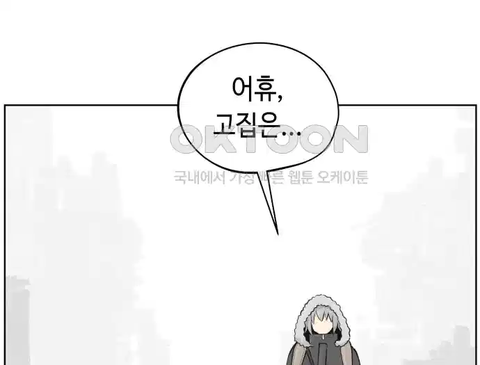 세기말 데빌 27화 첫 사냥 (3) 5