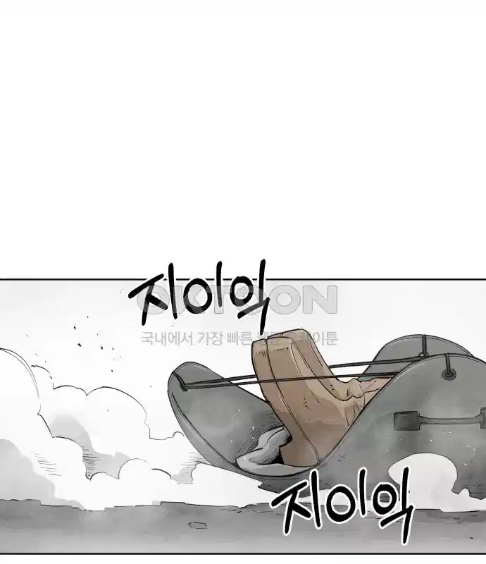 세기말 데빌 27화 첫 사냥 (3) 9