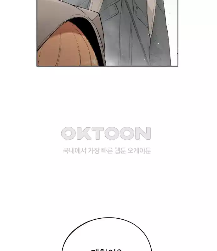 세기말 데빌 27화 첫 사냥 (3) 12