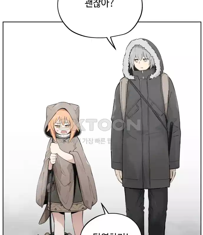 세기말 데빌 27화 첫 사냥 (3) 13