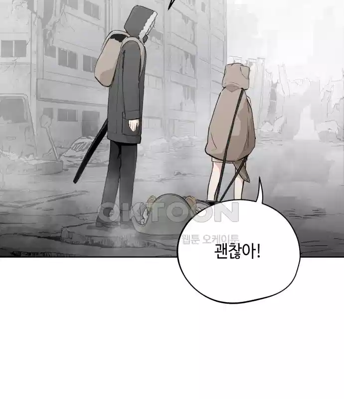 세기말 데빌 27화 첫 사냥 (3) 15