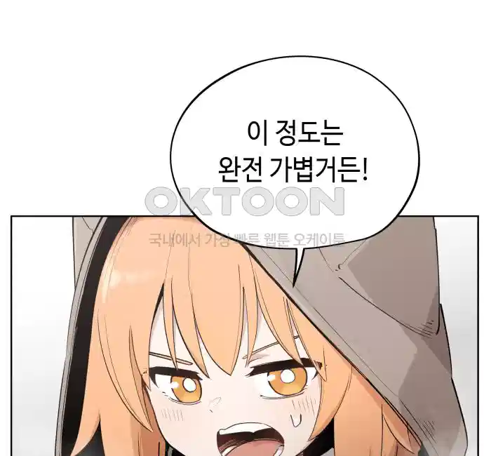 세기말 데빌 27화 첫 사냥 (3) 16