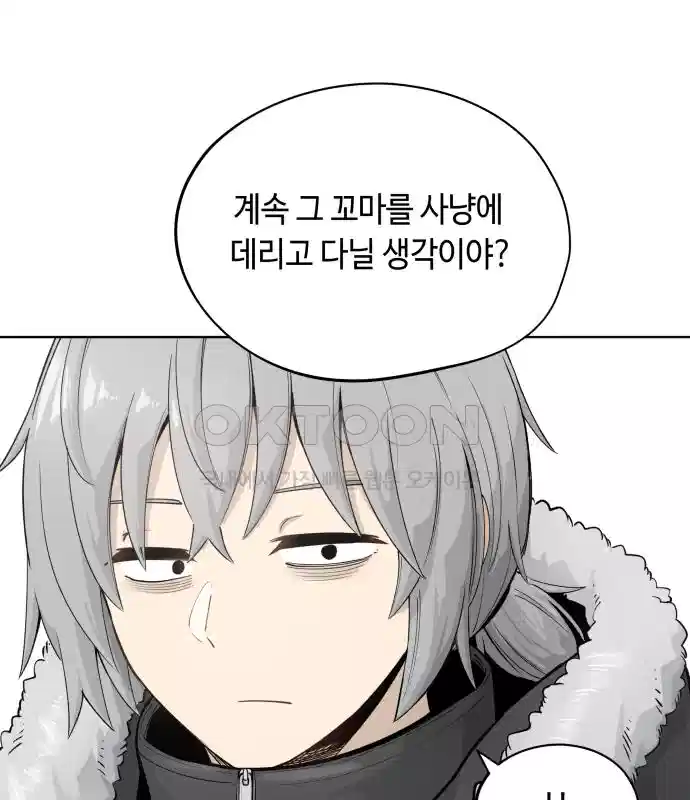 세기말 데빌 32화 유스포프 박사 (2) 2