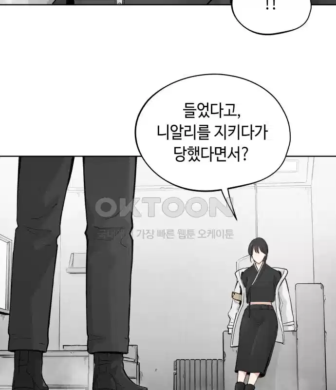 세기말 데빌 32화 유스포프 박사 (2) 3