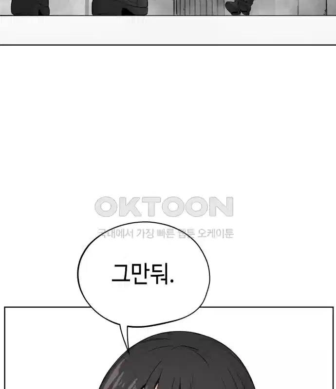 세기말 데빌 32화 유스포프 박사 (2) 4