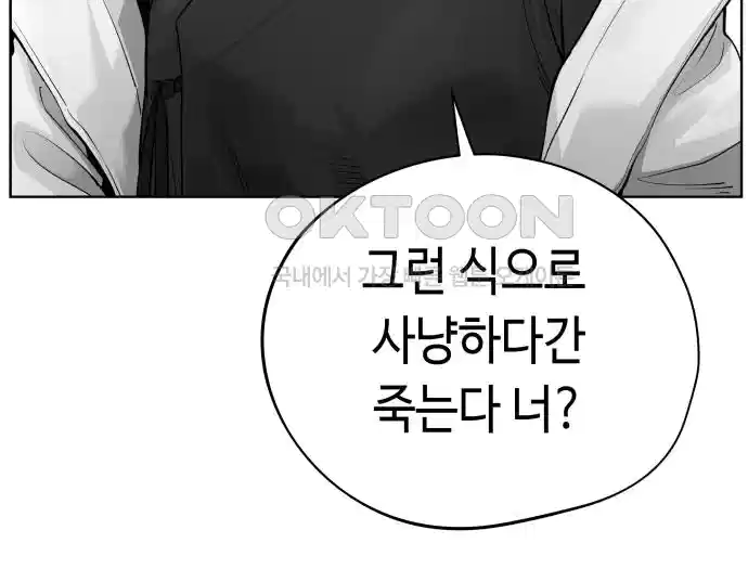 세기말 데빌 32화 유스포프 박사 (2) 6