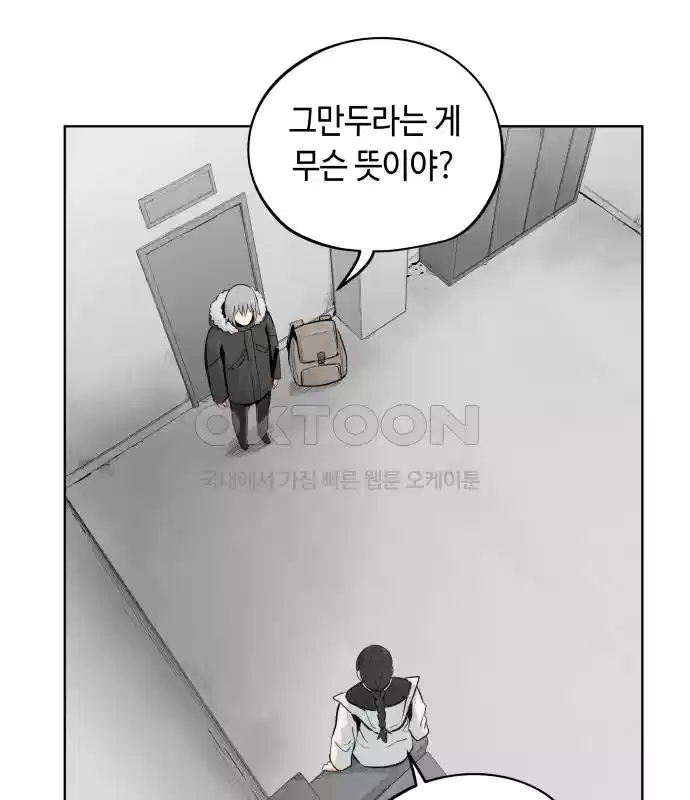 세기말 데빌 32화 유스포프 박사 (2) 9
