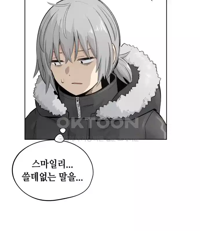 세기말 데빌 32화 유스포프 박사 (2) 11