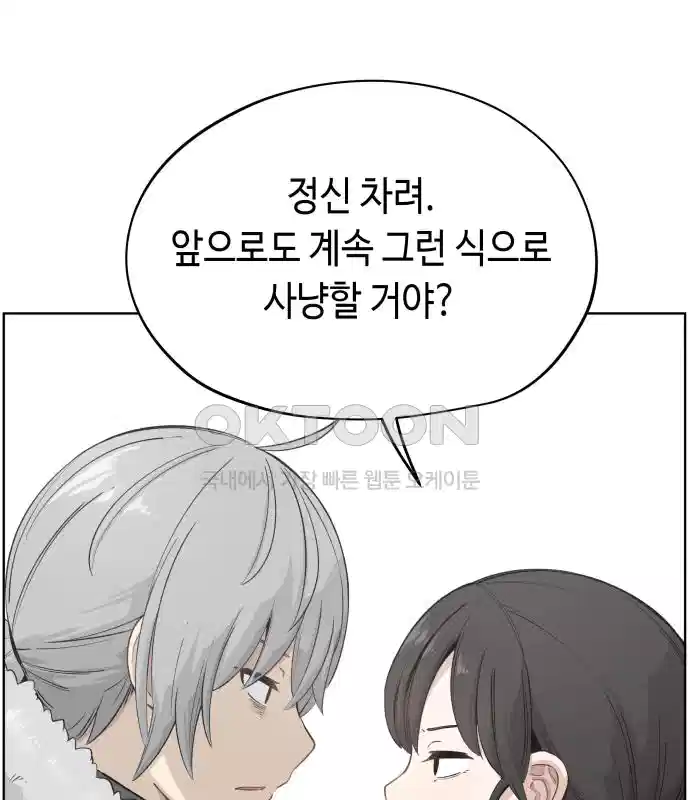 세기말 데빌 32화 유스포프 박사 (2) 12