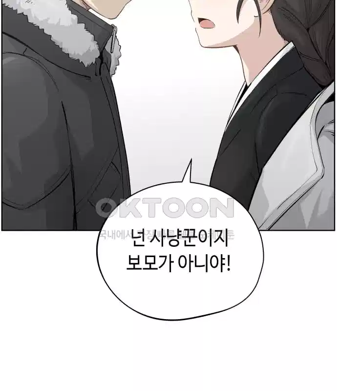 세기말 데빌 32화 유스포프 박사 (2) 13