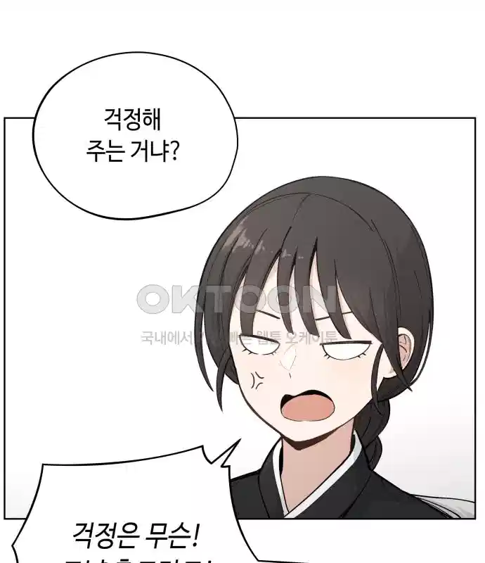 세기말 데빌 32화 유스포프 박사 (2) 15
