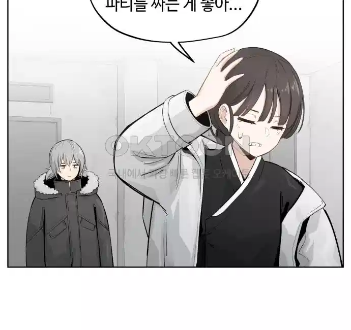 세기말 데빌 32화 유스포프 박사 (2) 17