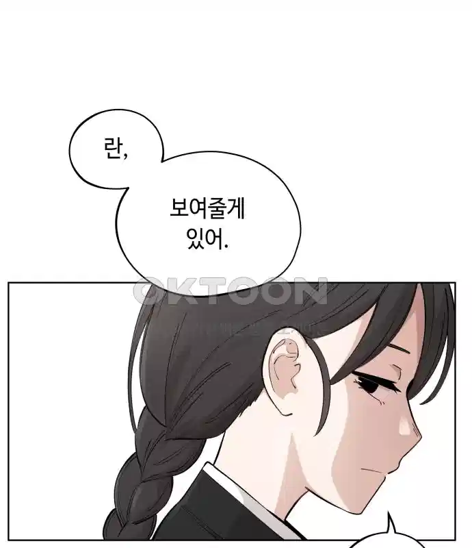 세기말 데빌 32화 유스포프 박사 (2) 18