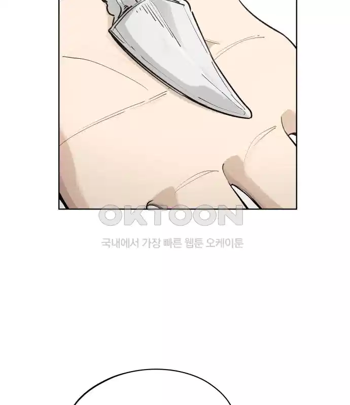 세기말 데빌 32화 유스포프 박사 (2) 20