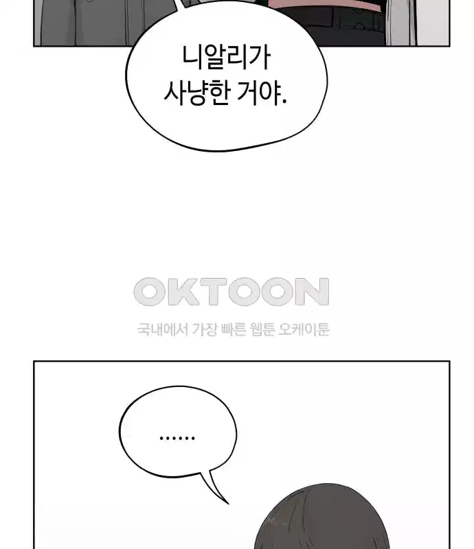 세기말 데빌 32화 유스포프 박사 (2) 22