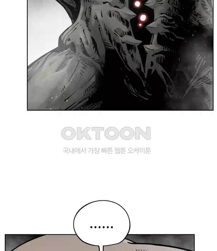 세기말 데빌 37화 무념과 마법 (1) 6