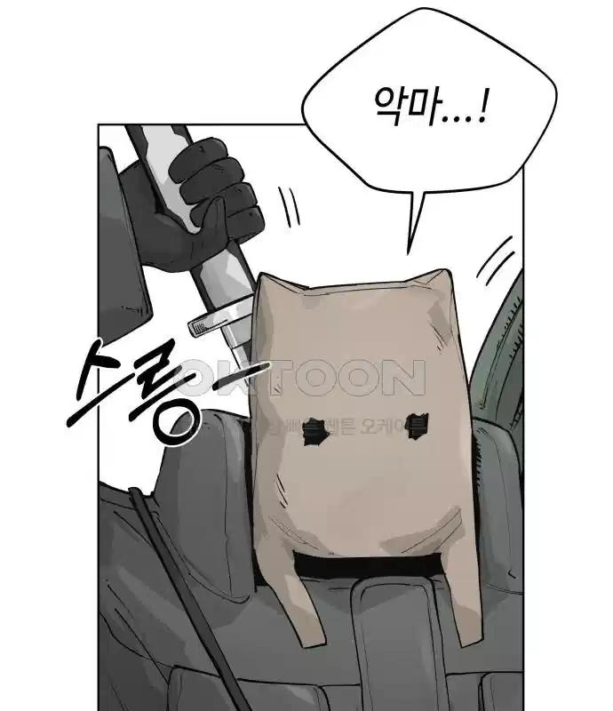 세기말 데빌 37화 무념과 마법 (1) 13