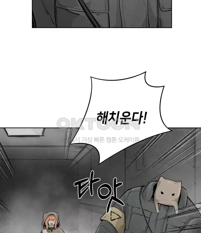 세기말 데빌 37화 무념과 마법 (1) 14
