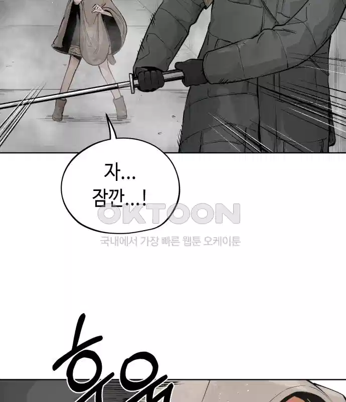 세기말 데빌 37화 무념과 마법 (1) 15