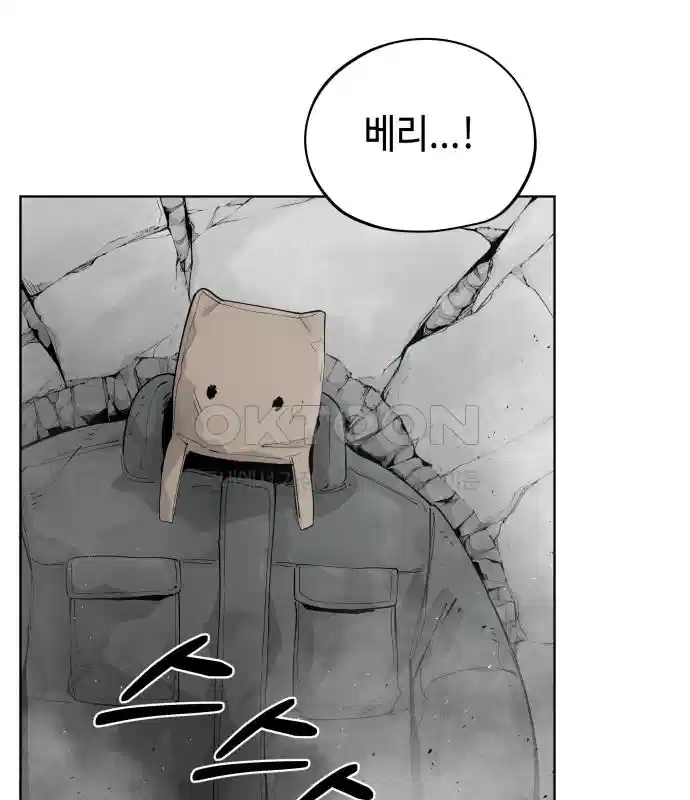 세기말 데빌 37화 무념과 마법 (1) 21