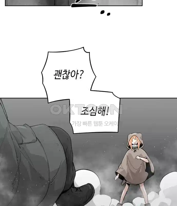 세기말 데빌 37화 무념과 마법 (1) 22