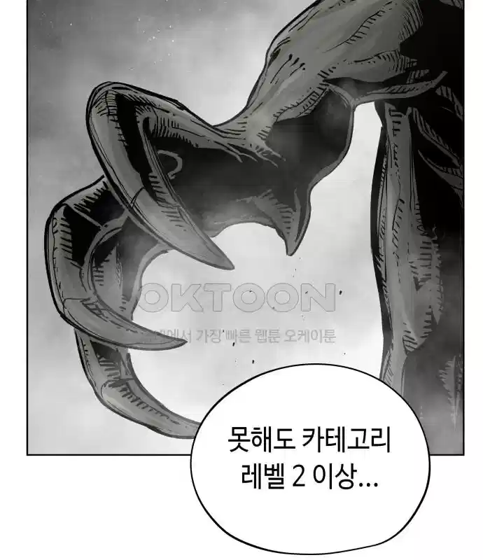 세기말 데빌 37화 무념과 마법 (1) 24