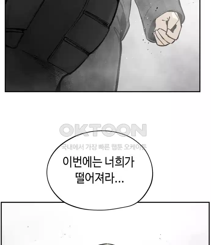 세기말 데빌 44화 무녀 하스티 (3) 7