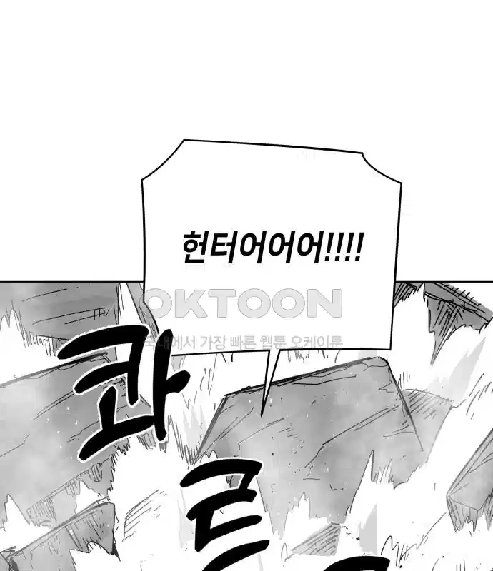 세기말 데빌 44화 무녀 하스티 (3) 9