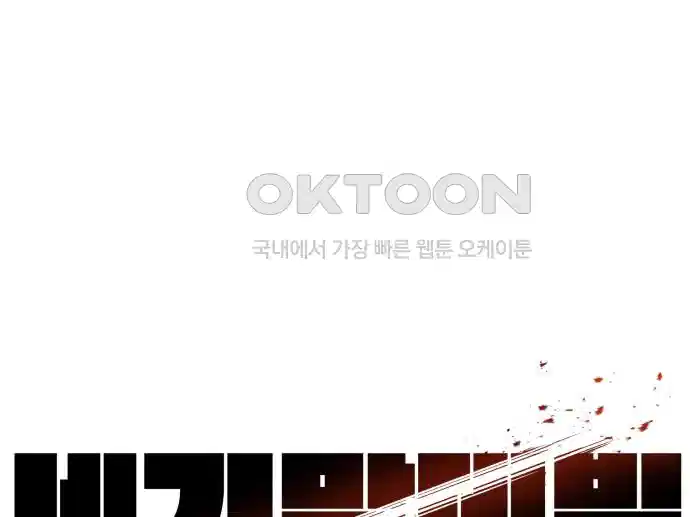 세기말 데빌 44화 무녀 하스티 (3) 12