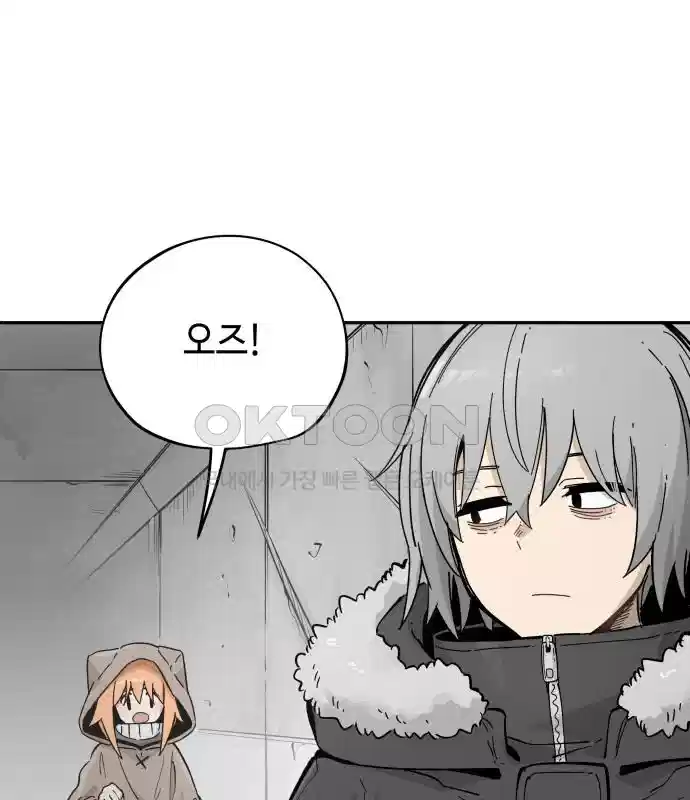 세기말 데빌 44화 무녀 하스티 (3) 16