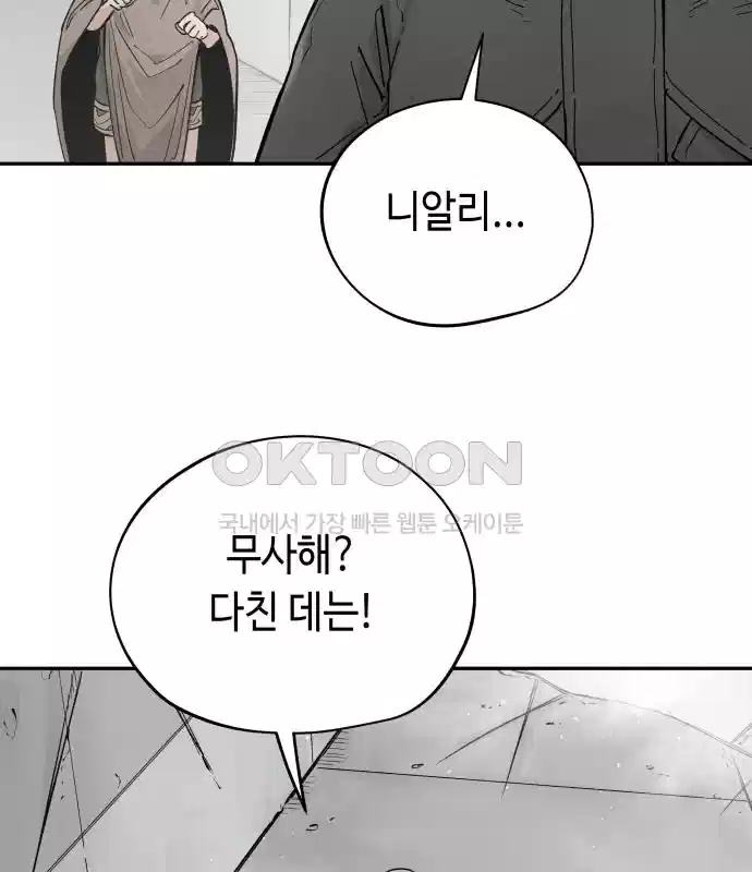 세기말 데빌 44화 무녀 하스티 (3) 17