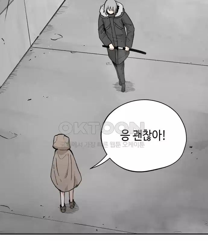 세기말 데빌 44화 무녀 하스티 (3) 18