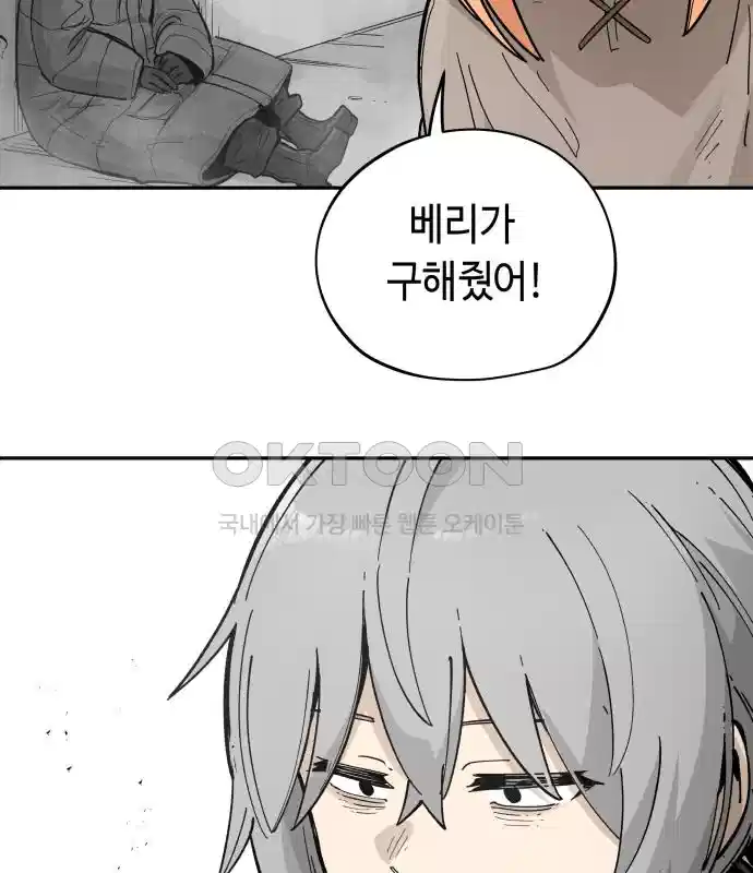 세기말 데빌 44화 무녀 하스티 (3) 20