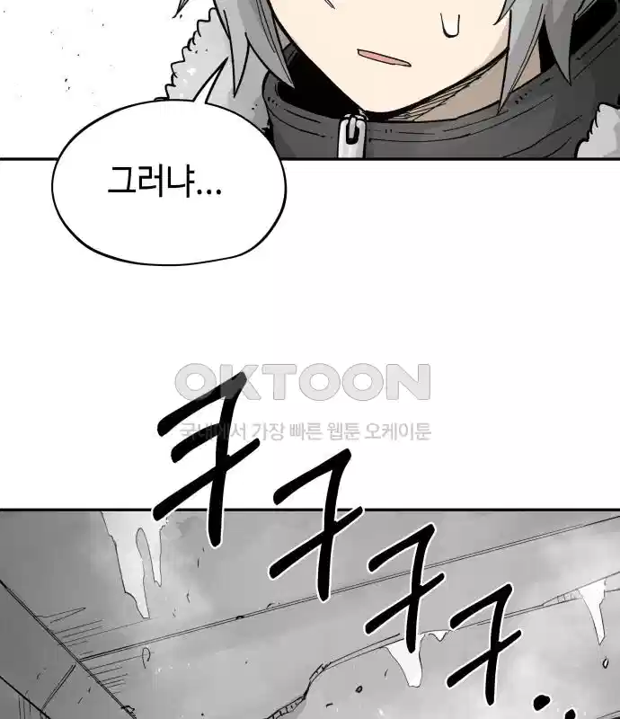 세기말 데빌 44화 무녀 하스티 (3) 21