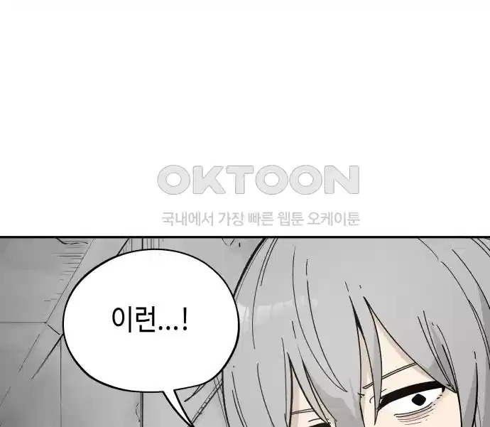 세기말 데빌 44화 무녀 하스티 (3) 23