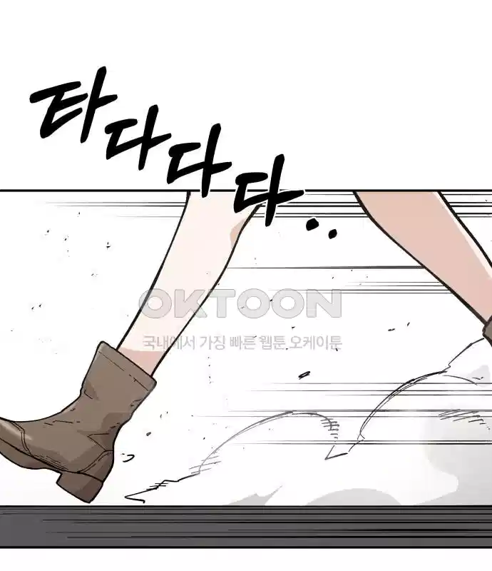 세기말 데빌 44화 무녀 하스티 (3) 25
