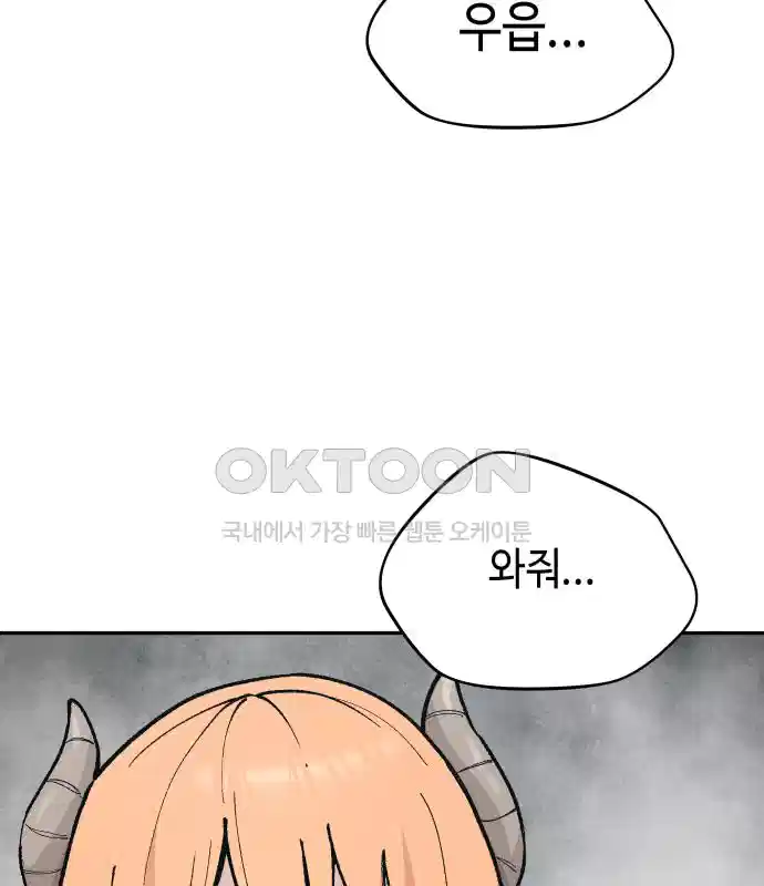 세기말 데빌 54화 대사제 (4) 6