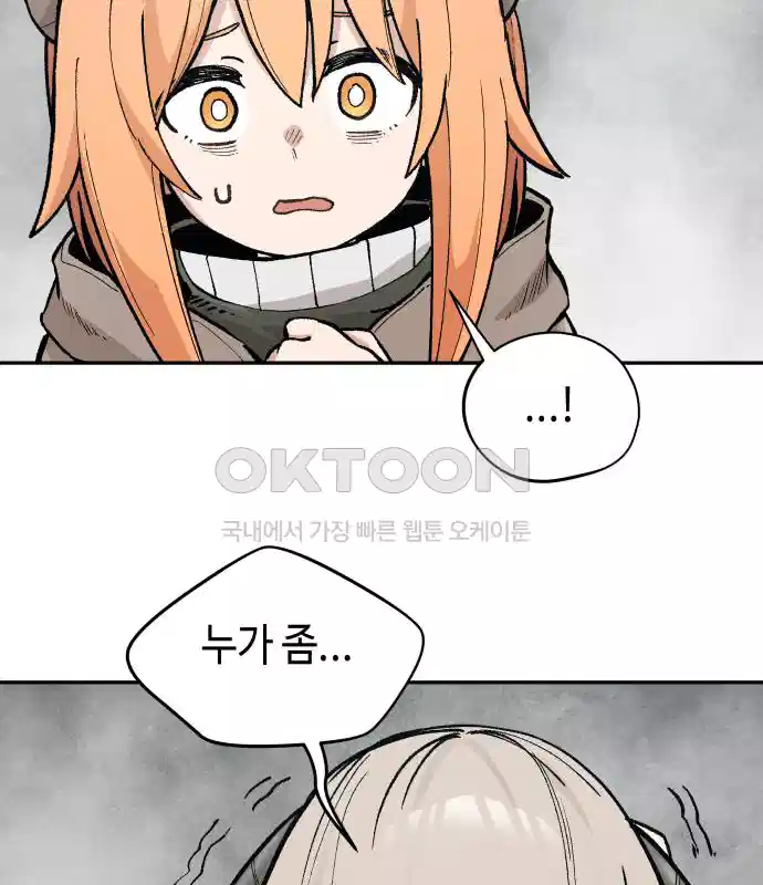 세기말 데빌 54화 대사제 (4) 7