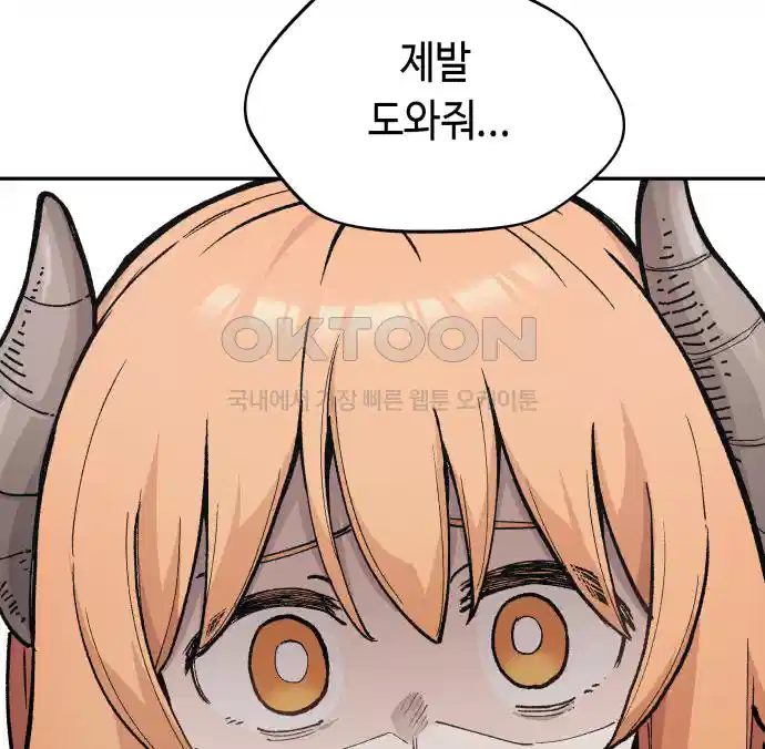 세기말 데빌 54화 대사제 (4) 9