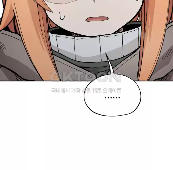 세기말 데빌 54화 대사제 (4) 10