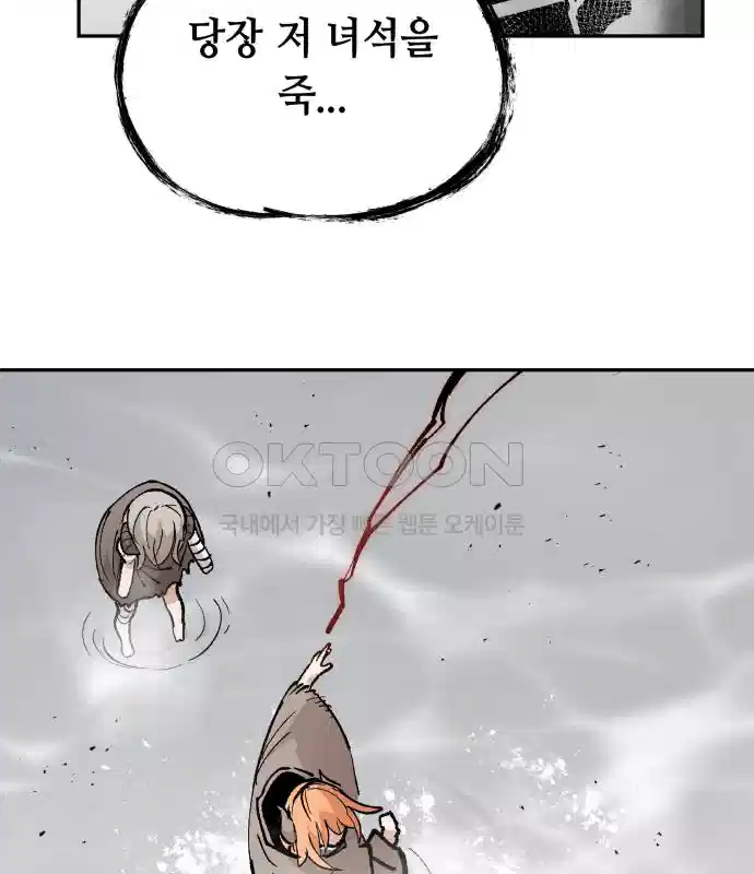 세기말 데빌 54화 대사제 (4) 17