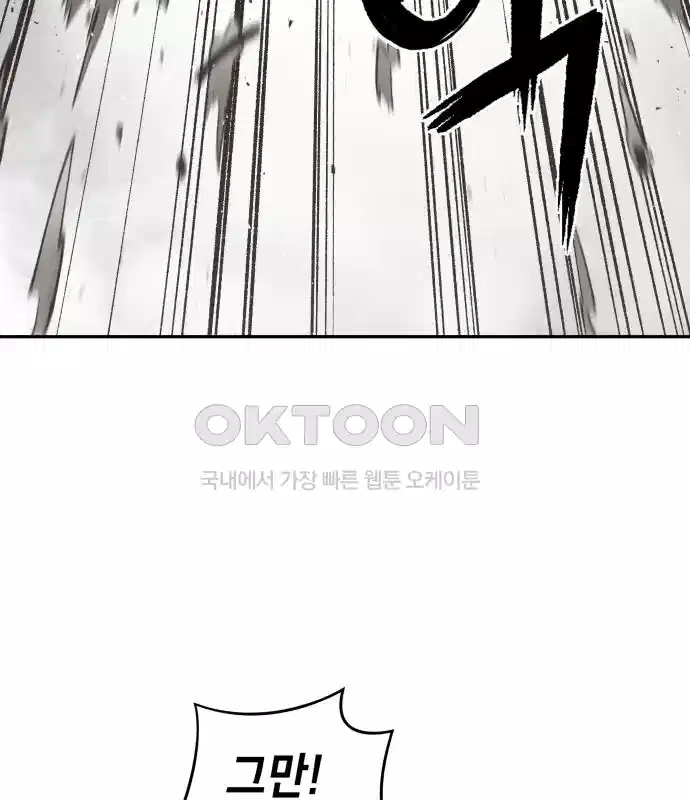 세기말 데빌 54화 대사제 (4) 19
