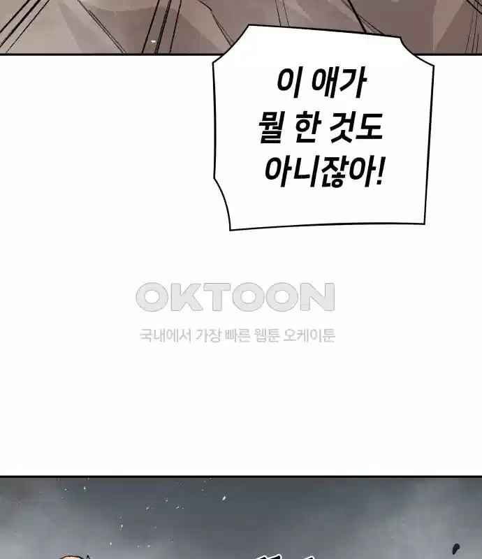 세기말 데빌 54화 대사제 (4) 21