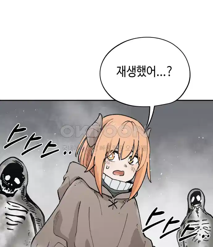 세기말 데빌 54화 대사제 (4) 24